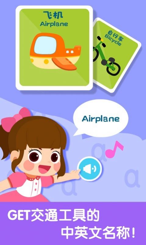 宝宝启蒙认知卡游戏图4