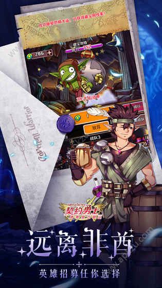 契约勇士食人魔新篇章手游图2