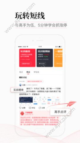 股牛牛股票平台app官方手机版 v1.0图3