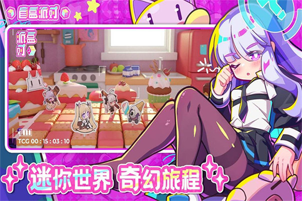 盲盒派对B服图3