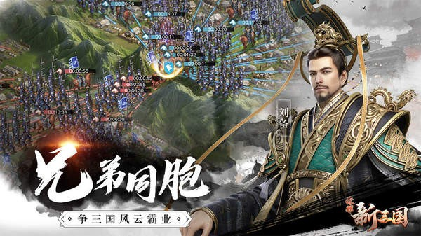 荣耀新三国最新版图3