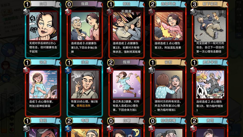 心动网络退休模拟器行动力安卓版  v1.0图1