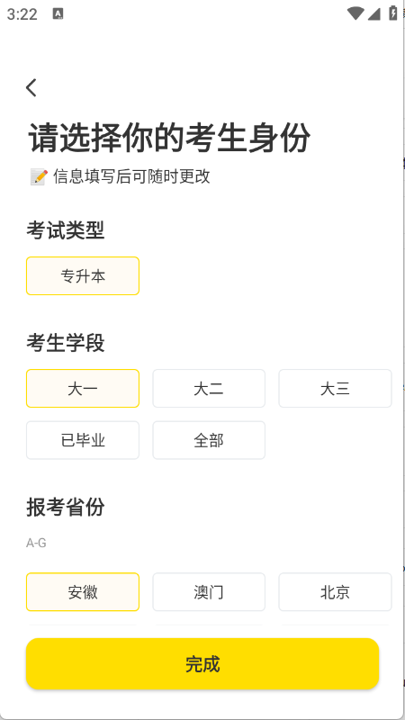 哎上课专升本图2