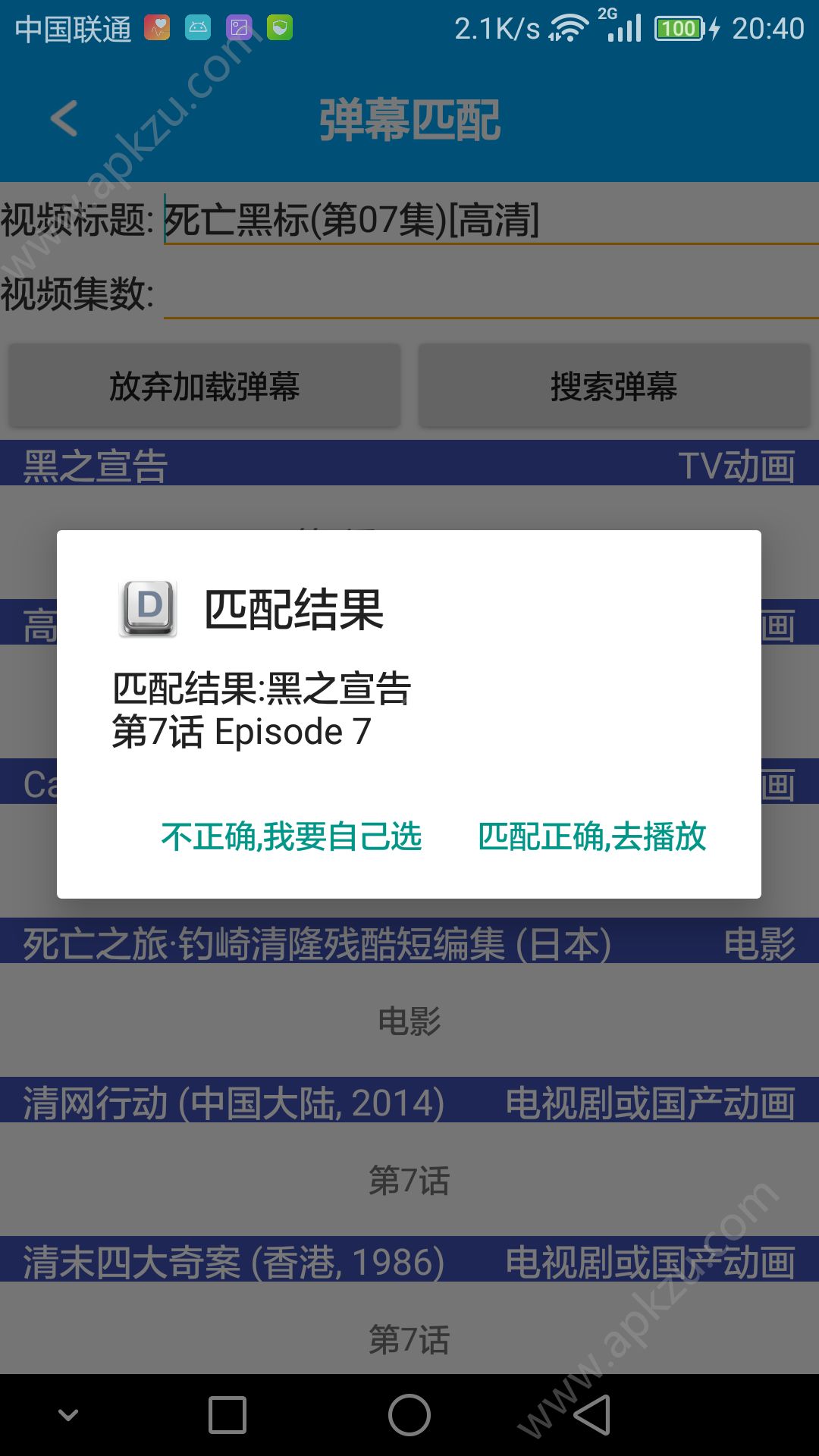 弹弹Play app安卓版下载  v2.3.9图2