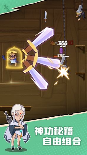 我耍剑特牛安卓版游戏最新下载  v0.1.0图4