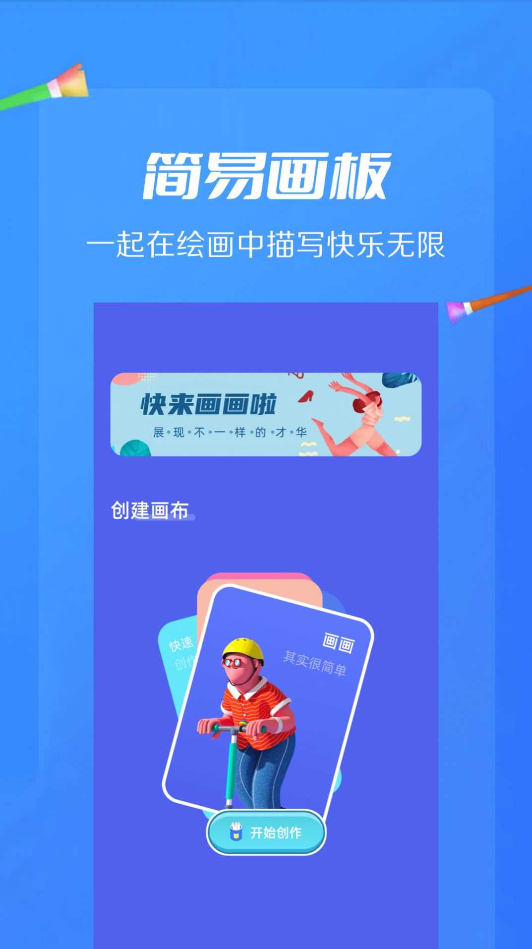 AI绘画画板app官方版  v1.1图3