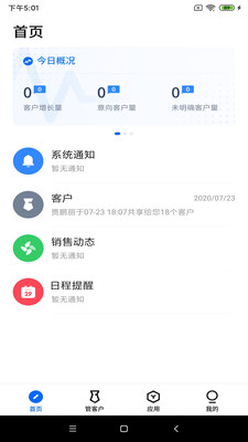 云客抢单app图4