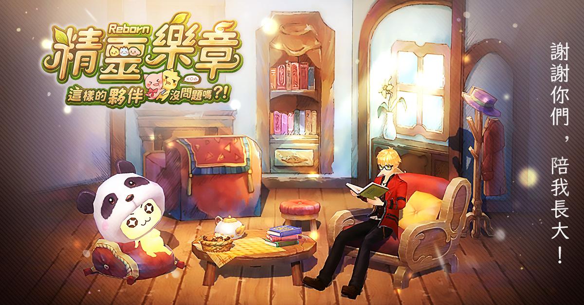 精灵乐章这样的伙伴没问题吗手游图1