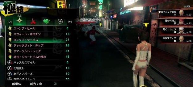 如龙7光与影的去向游戏图1