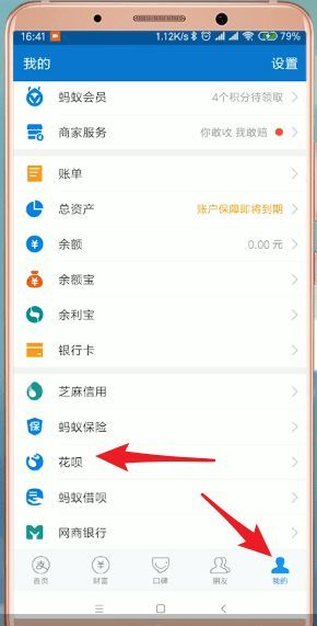 支付宝余额佳app官方认证版下载入口  v10.1.95.9010图2