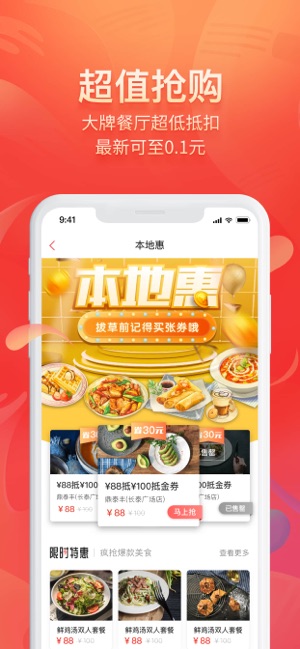 美味不用等点餐系统app最新版下载  v6.8.1图4