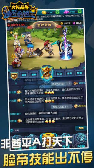 古代战争放置救世主手游官网公测版  v1.1.5图5