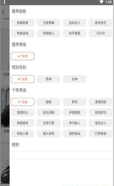 兔朵电竞陪玩app下载 v1.0.4图2