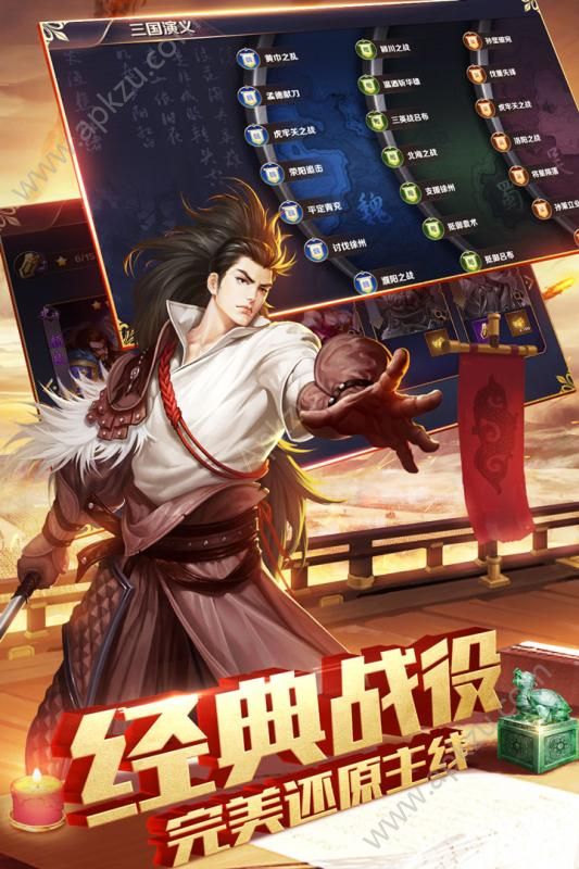 乱世三国志Online手游正式版最新安装包  v1.0.0图1