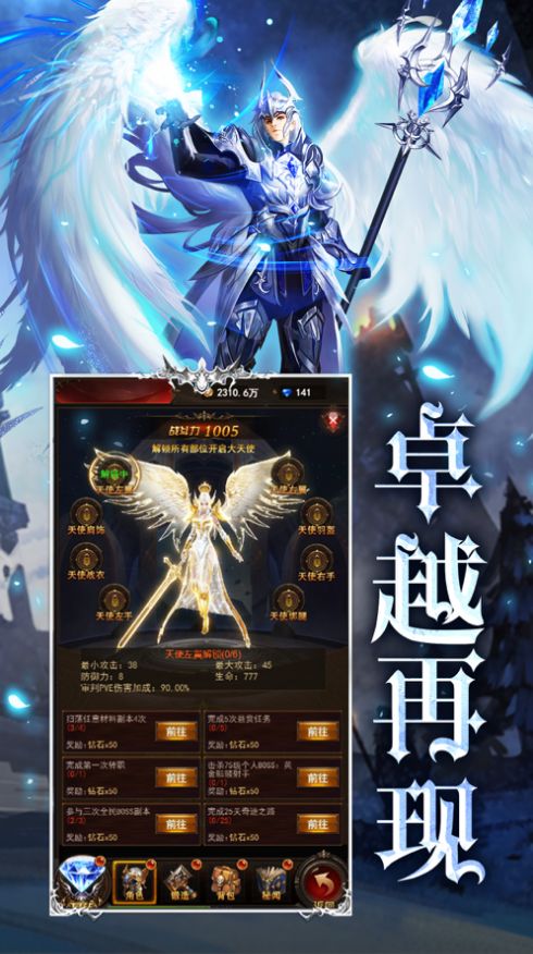 卓越圣剑士最新官网版  v0.30d图2