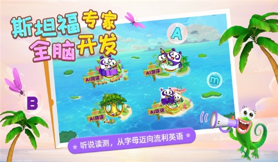 小方熊猫英语app官方手机版下载  v1.0图3