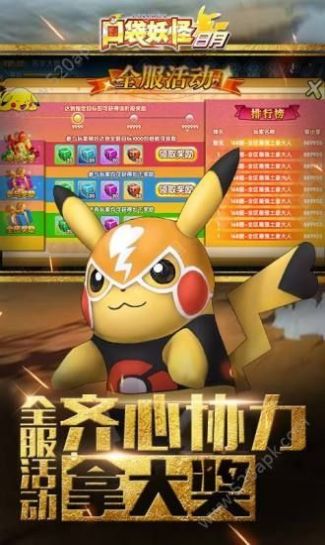 口袋妖怪日月802版金手指大全  v2.9.0图4