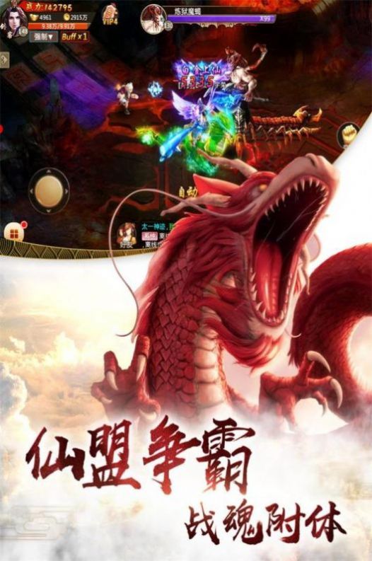 无上帝君手游官方最新版  v1.0图4
