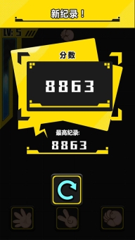 猜拳大作战手机版图4