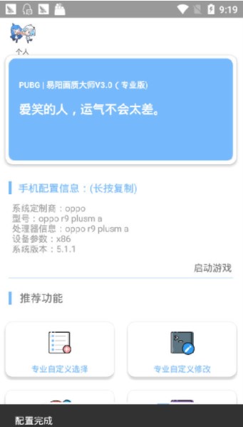 和平精英符号灵敏度模拟器软件免费版app  v1.13.12图1