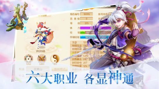 缘起女儿国官方版图1