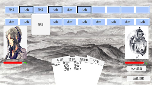 功夫传说内购破解版图1