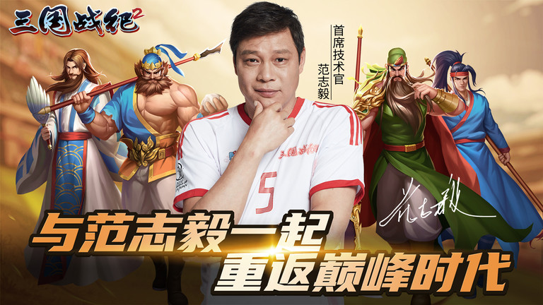 三国战纪2中文版图3