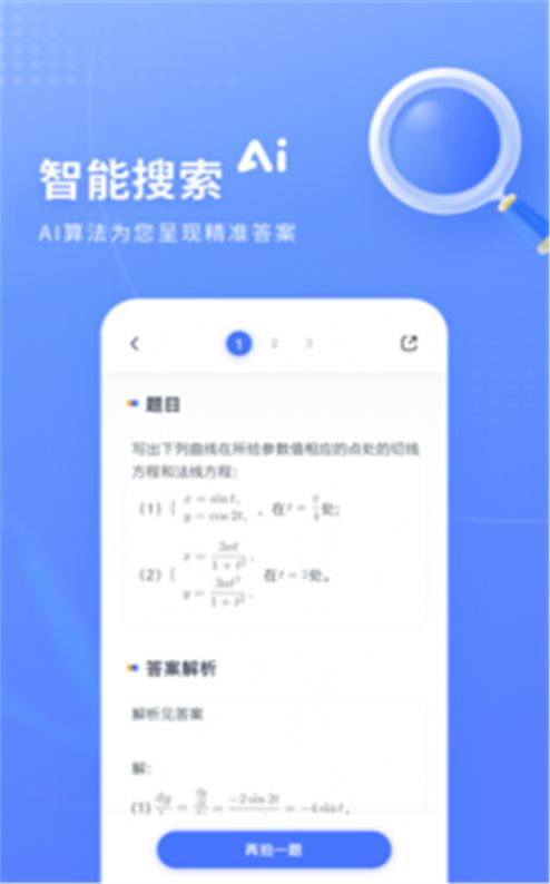 火星搜题app官方最新版下载  v1.2.12图4