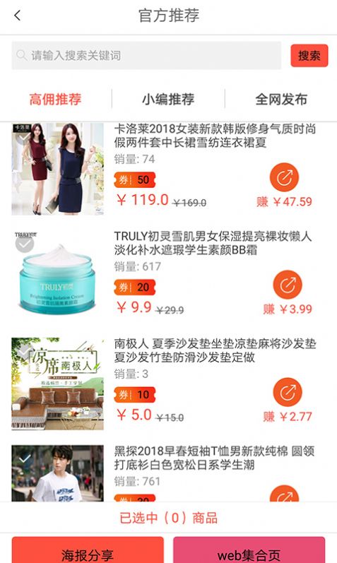 蜜源app官网官方安卓版下载 v6.5.20图5