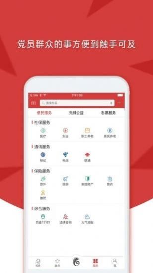 云岭先锋app免费下载安装最新版  v1.7.2图4