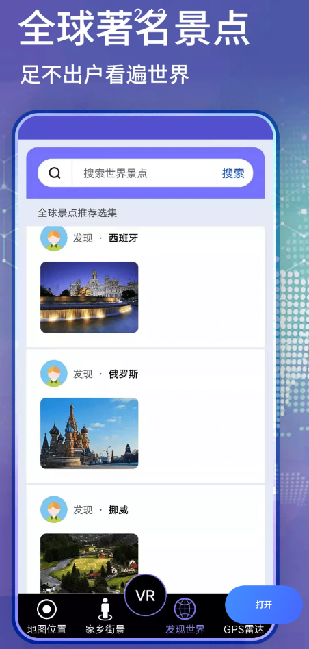 新知卫星地图导航app手机版下载  v11图2