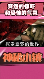 神秘小镇官网版图4