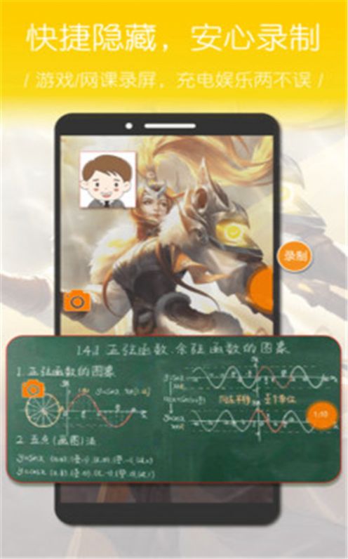 录屏幕大师旧版图1