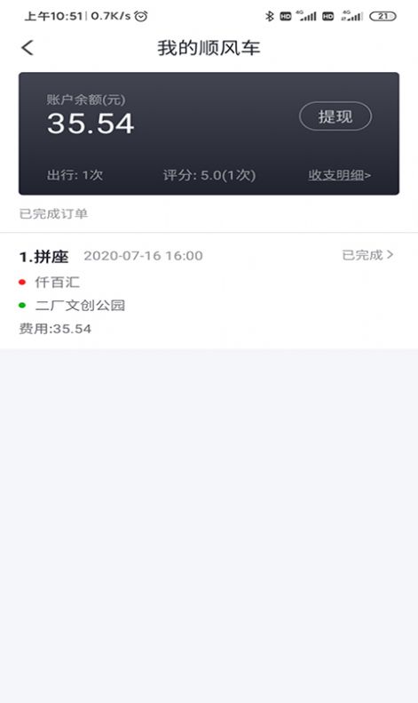 出行加最新版app手机下载  v1.0.47图1
