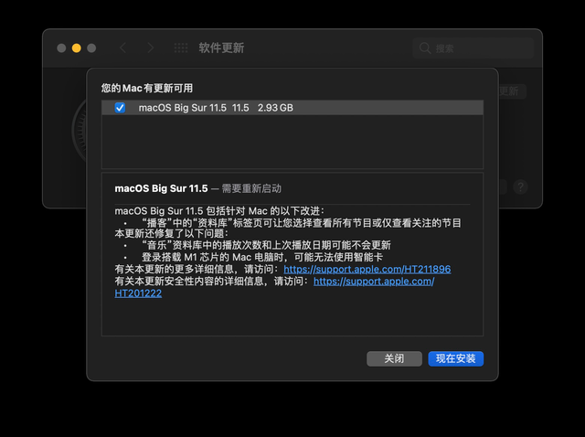 macOS Big Sur 11.5正式版图2