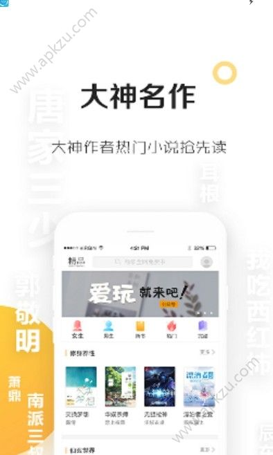 悠悠追书app官方版  v5.2.0.0图4