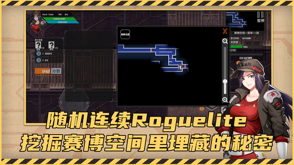 赛博围城游戏图1