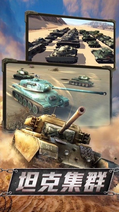 帝国使命荣耀手游官方版  v5.7.5图1