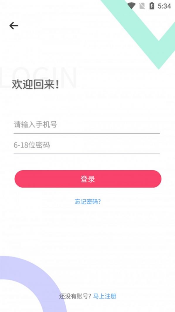 旅居国际手机版图4