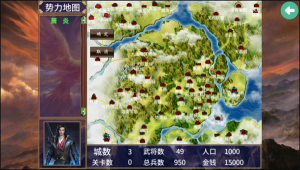 三国群英传2斗破苍穹图3