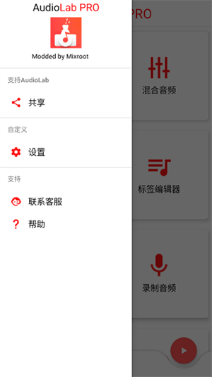 audio lab专业版图1