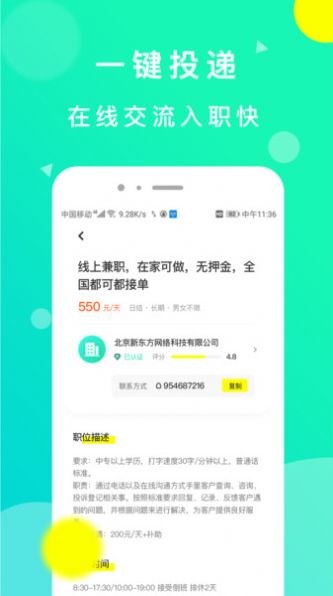 豆芽招聘企业版图2
