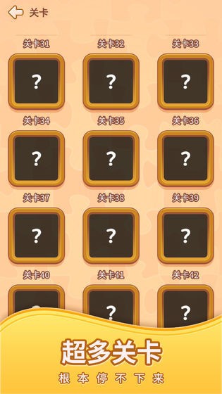 天天拼图游戏红包版  v6.0.2图3