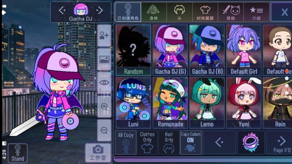 GachaNeon中文最新版图4