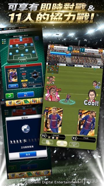 实况足球卡片收集游戏图1