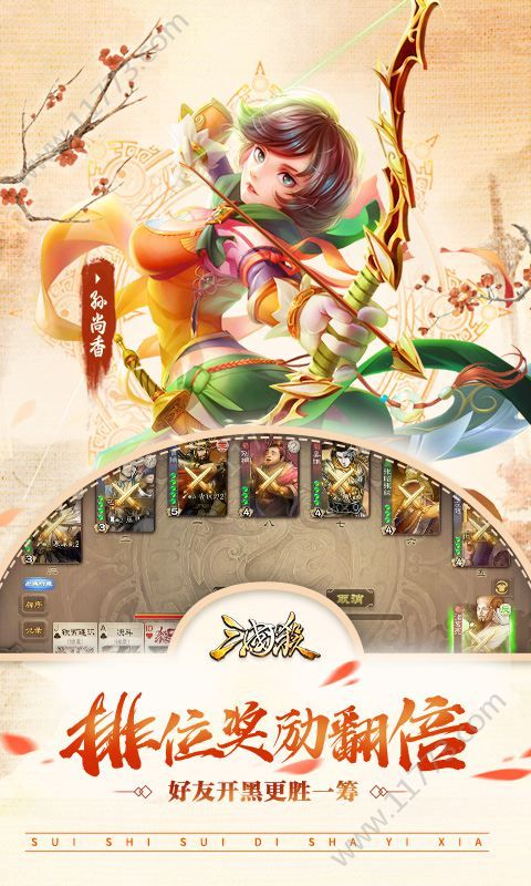 手机三国杀盒子抽奖模拟器app官方网址最新版  v3.9.7.5图2