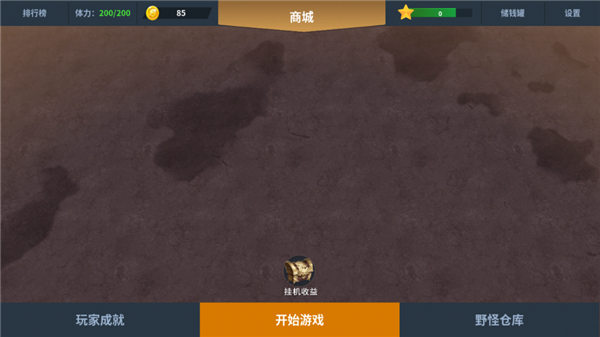 另一个幸存者中文版图4