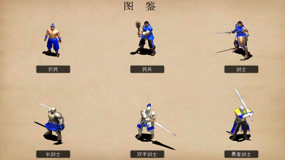 帝国远征之亮剑官方图4