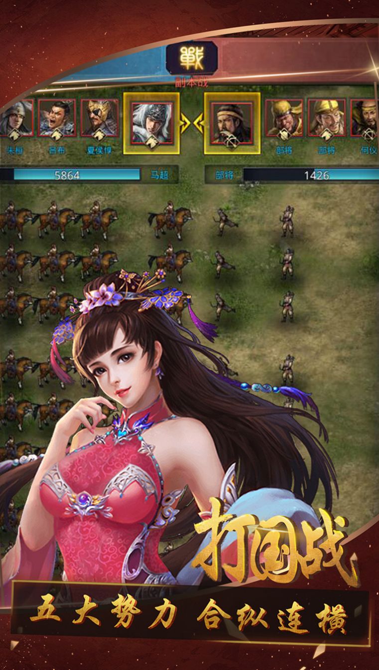 召唤三国猛将篇手游官方测试版  v1.0.1图4