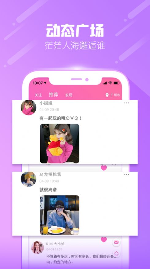 一起摇吧app图3
